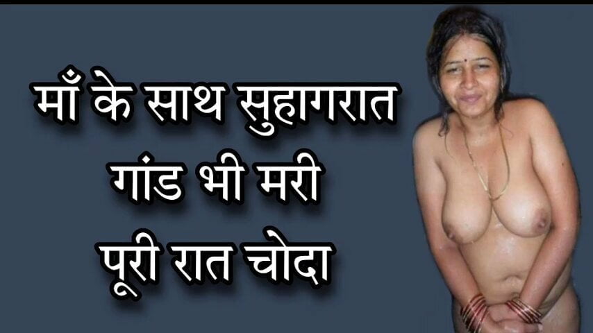 Maa Bete Ki Chudai Hindi Audio Sex Story - Ma bete ki chudaai kahani hindi - BEEG