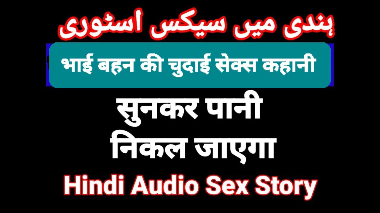 Sex Vidio Bahan - Hindi Audio Bhai Bahan Sex Story Desi Bhabhi Video Hot Desi Porn Video  Indian Sex Video In Hindi - BEEG